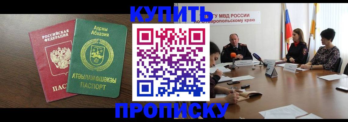 прописка в квартире в Сухом Логе