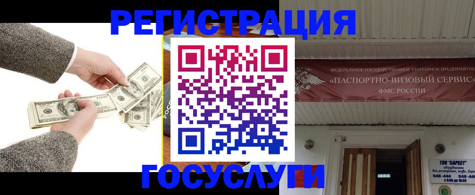 временная регистрация купить в Сухом Логе
