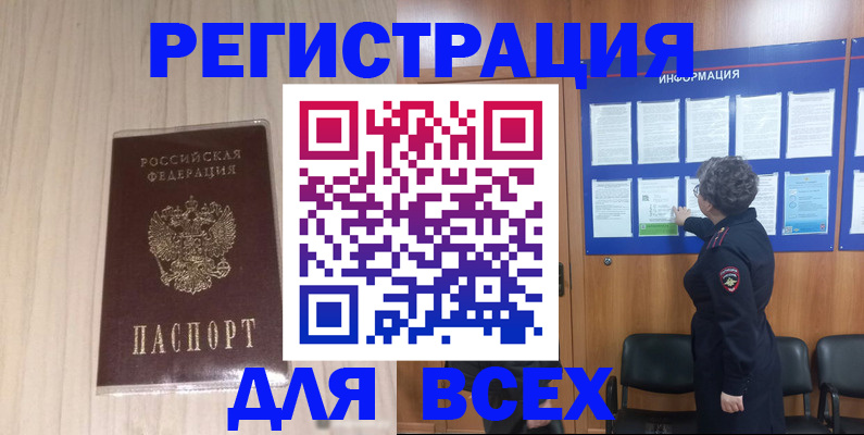 прописка законно в Сухом Логе