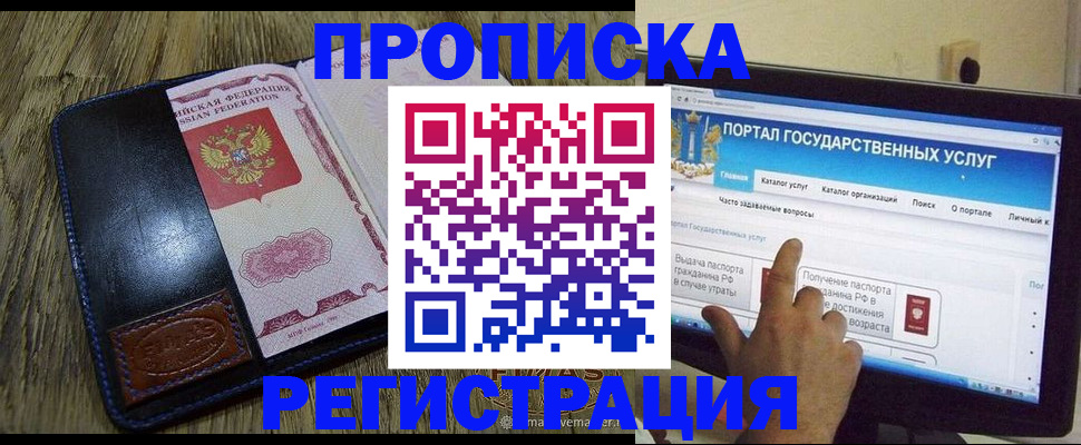 прописка гарантия в Сухом Логе